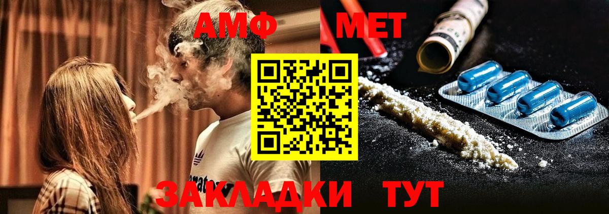АМФЕТАМИН 98% Барабинск
