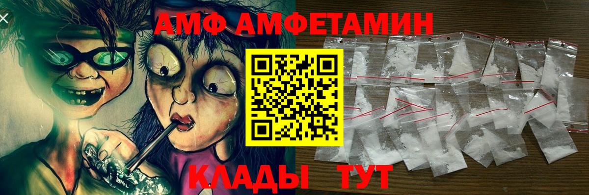 Амфетамин  Amphetamine VHQ  Вход с VPN  Барабинск  АМФЕТАМИН 