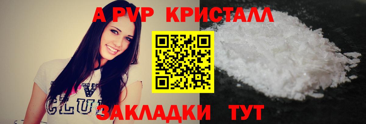 Альфа ПВП СК Барабинск
