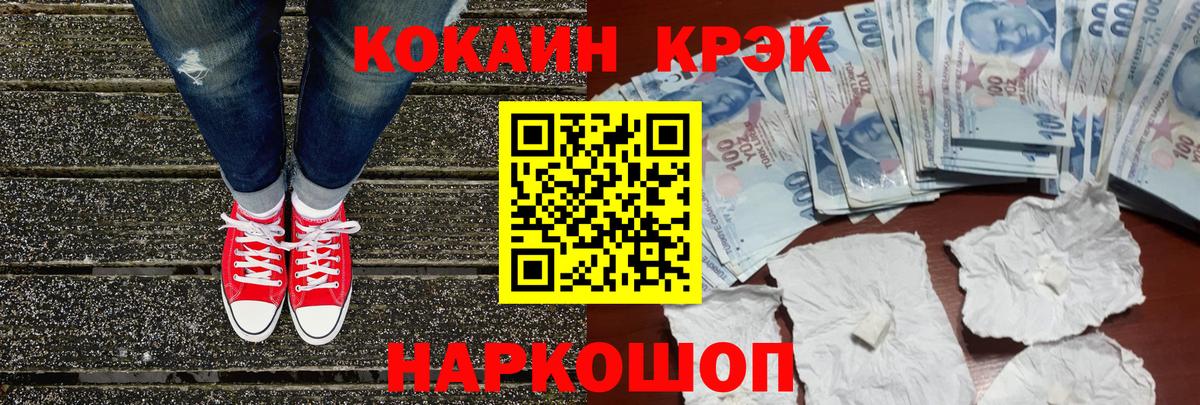 Барабинск  Cocaine 99%  Вход с VPN 