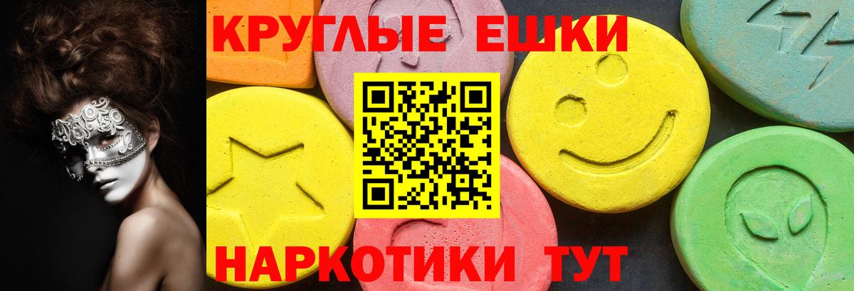Экстази таблы  Экстази  Вход с VPN  Барабинск  гидра онион  Экстази круглые 