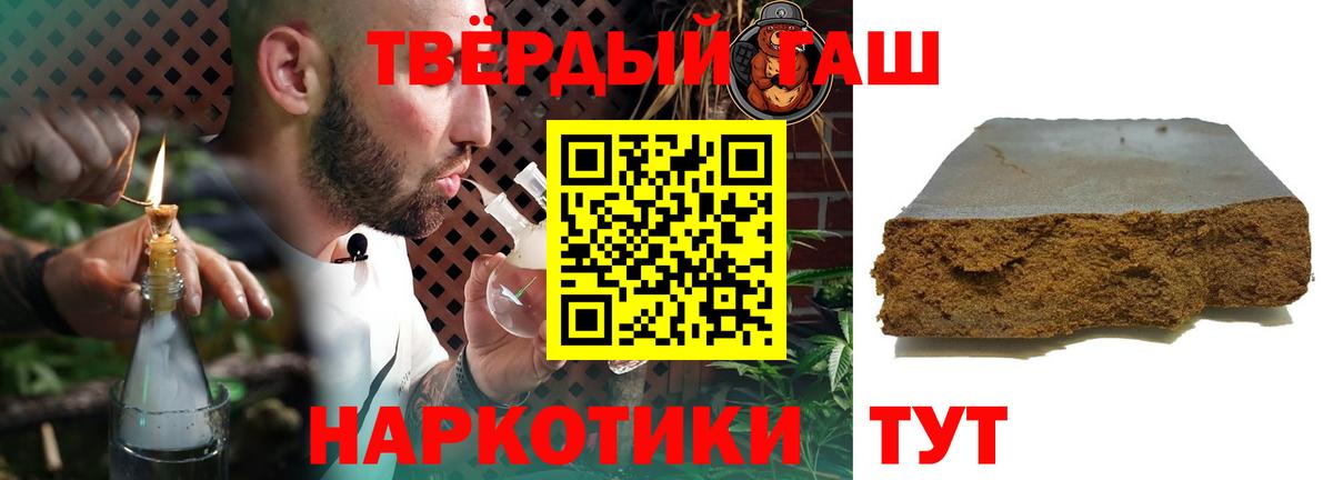 ГАШИШ Cannabis Барабинск