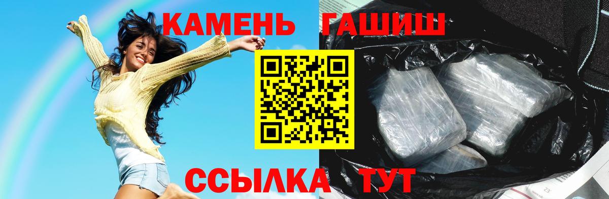 ГАШИШ  ГАШ AMNESIA HAZE  Вход с VPN  Барабинск 