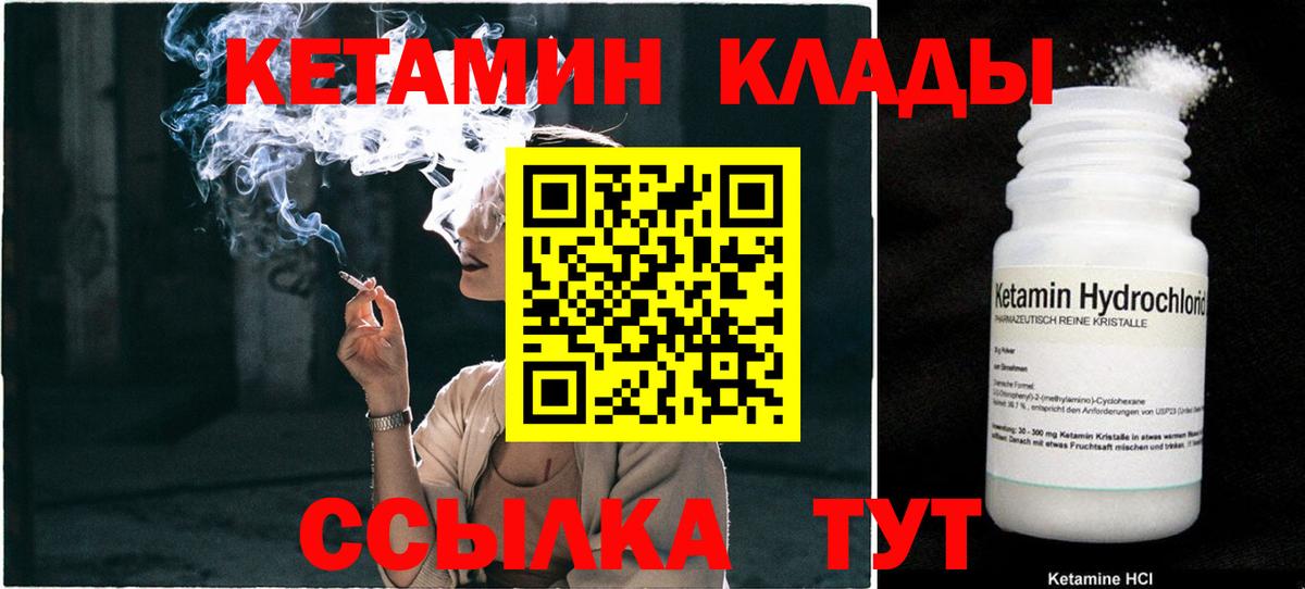 КЕТАМИН ketamine Барабинск