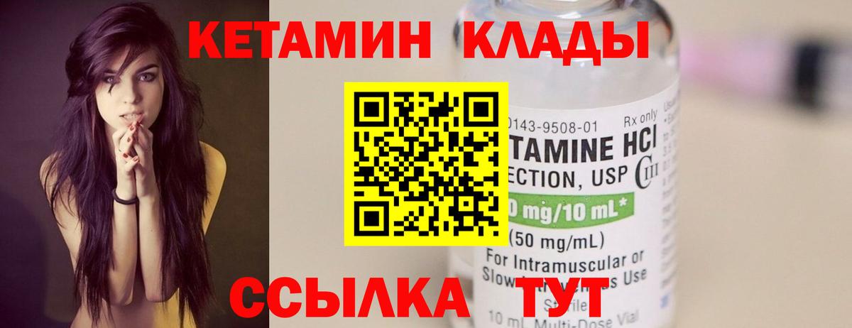 Барабинск  КЕТАМИН ketamine  Кетамин ketamine  Вход с VPN 