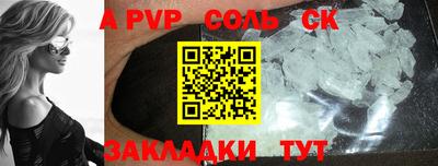 a pvp Наро-Фоминск