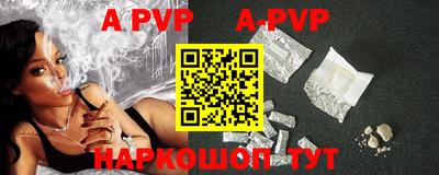 a pvp Наро-Фоминск