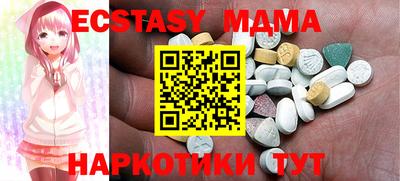 экстази Нальчик