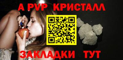 a pvp Наро-Фоминск