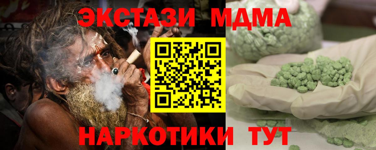 Барабинск  MDMA  Вход с VPN  МДМА молли 
