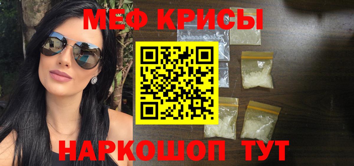 купить наркотики сайты  МЕФ mephedrone  Барабинск  Вход с VPN  МЯУ-МЯУ кристаллы 