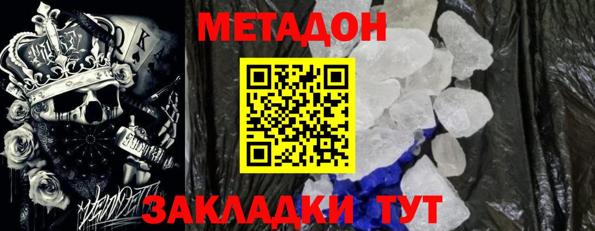 Барабинск  Метадон VHQ  Вход с VPN 