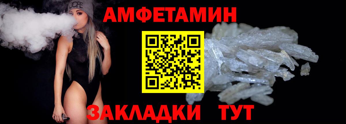 Барабинск  Первитин Декстрометамфетамин 99.9%  Вход с VPN 