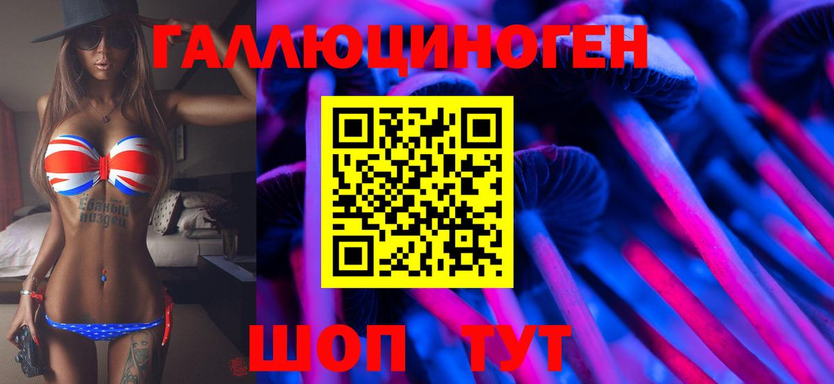 наркота  Вход с VPN  Барабинск  Псилоцибиновые грибы MAGIC MUSHROOMS 